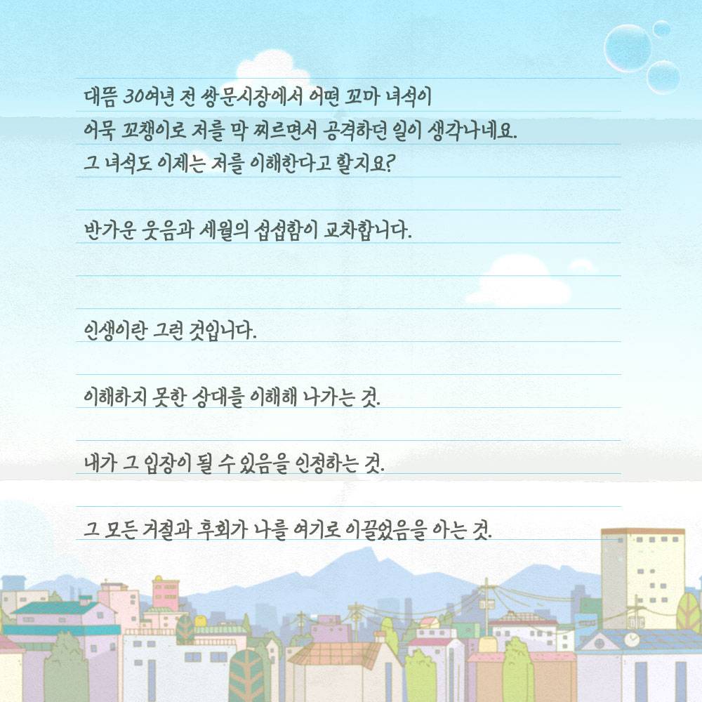 아기공룡 둘리 - 고길동의 편지 "알고보니 우리는 더 풀 오해가 없더군요” | 인스티즈