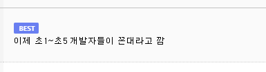 초6 개발자의 일갈 .jpg | 인스티즈