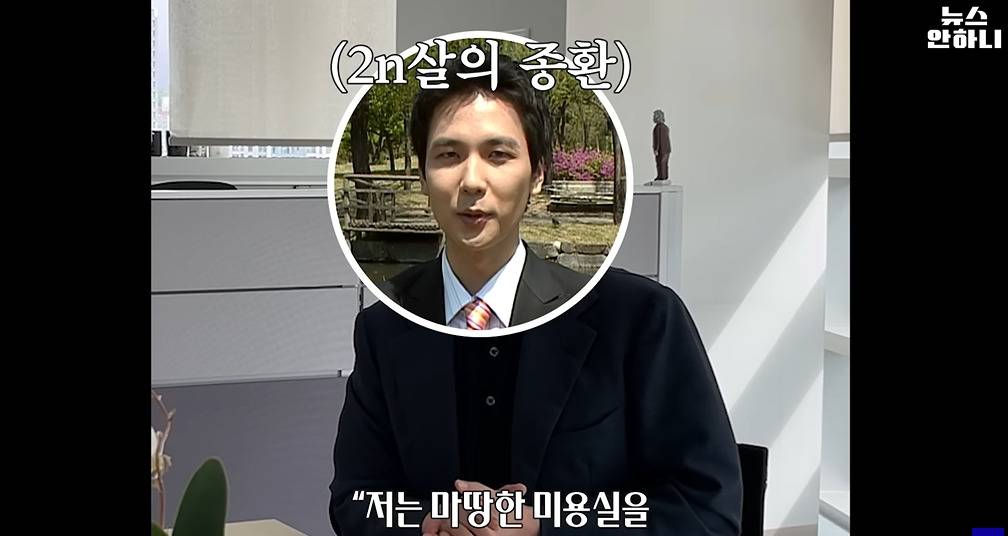 전종환 아나운서가 메이크업 때문에 MBC합격한 썰 | 인스티즈