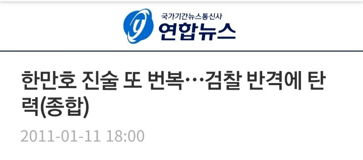 노무현 대통령이 차기 대통령으로 밀었던 한명숙 총리가 감옥 간 이유 | 인스티즈