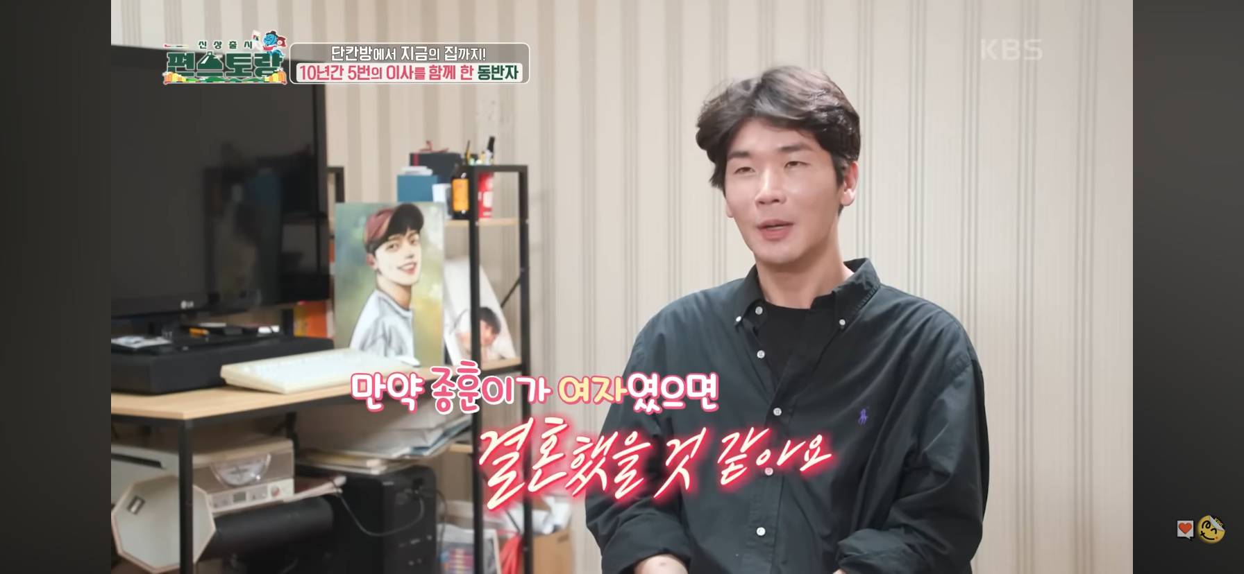 10년동안 친구랑 같이 살았다는 배우 윤종훈.jpg | 인스티즈