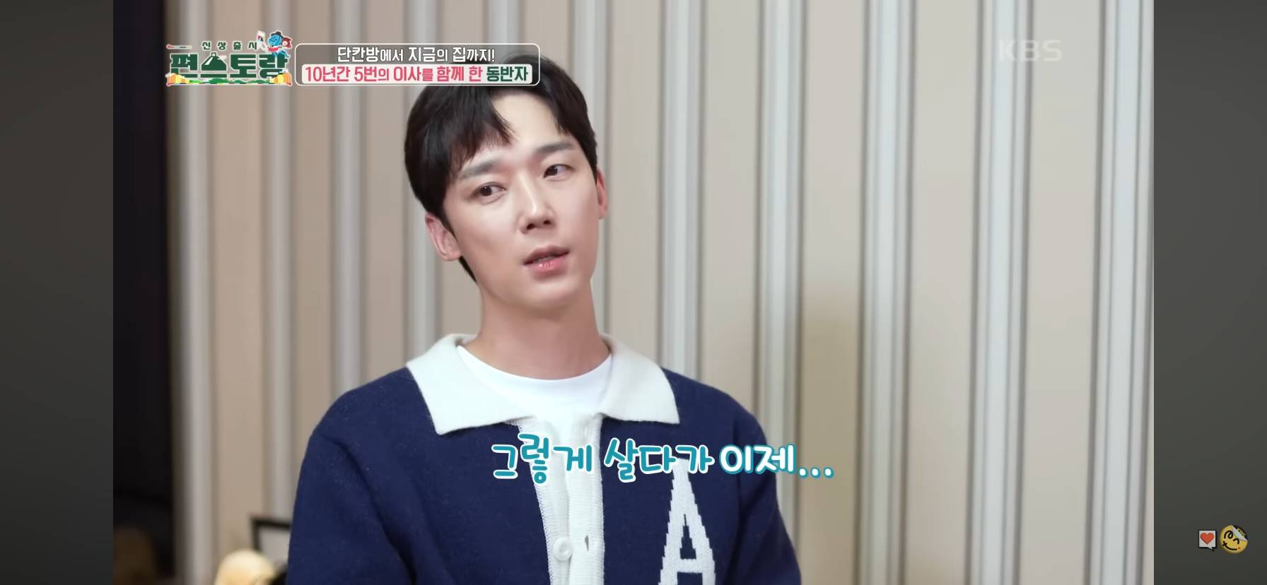 10년동안 친구랑 같이 살았다는 배우 윤종훈.jpg | 인스티즈
