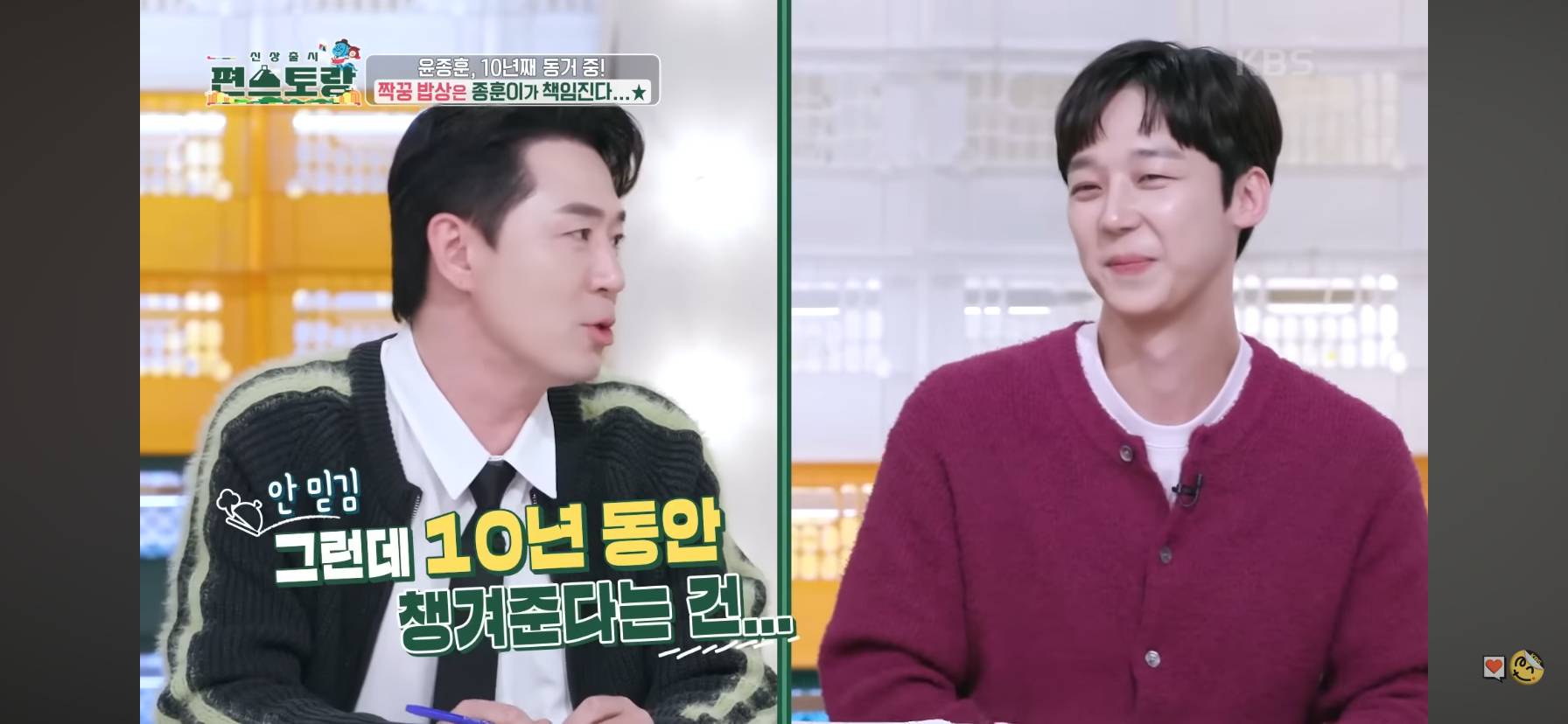 10년동안 친구랑 같이 살았다는 배우 윤종훈.jpg | 인스티즈