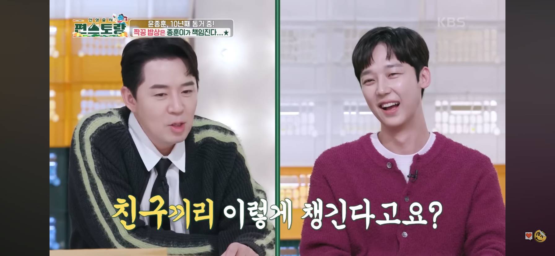 10년동안 친구랑 같이 살았다는 배우 윤종훈.jpg | 인스티즈