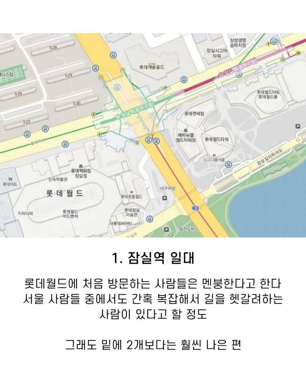 서울사람도 길 잃어버리는 곳들 | 인스티즈