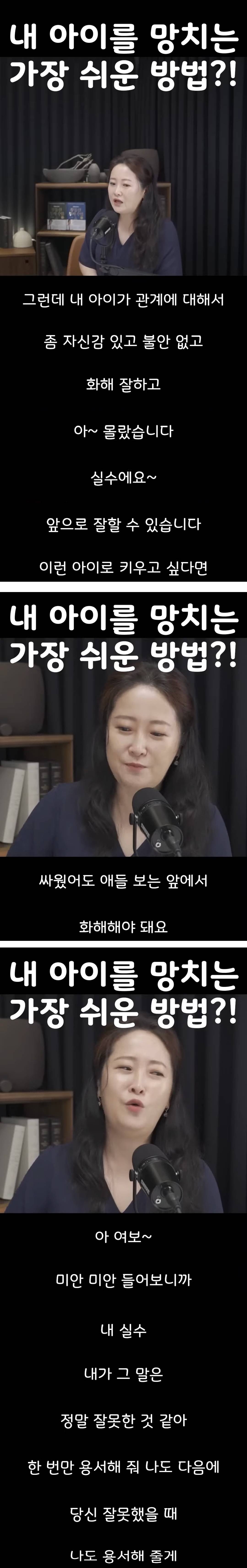 회피형 부모들이 애를 망치는 이유.jpg | 인스티즈