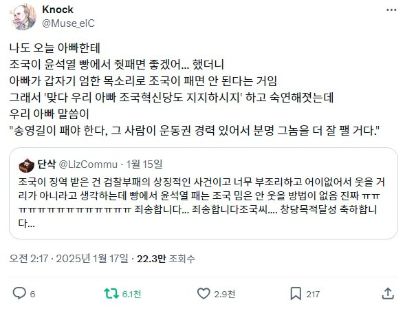 나도 오늘 아빠한테 조국이 윤석열 빵에서 줫패면 좋겠어... 했더니 아빠가 갑자기 엄한 목소리로 조국이 패면 안 된다는 거임 | 인스티즈