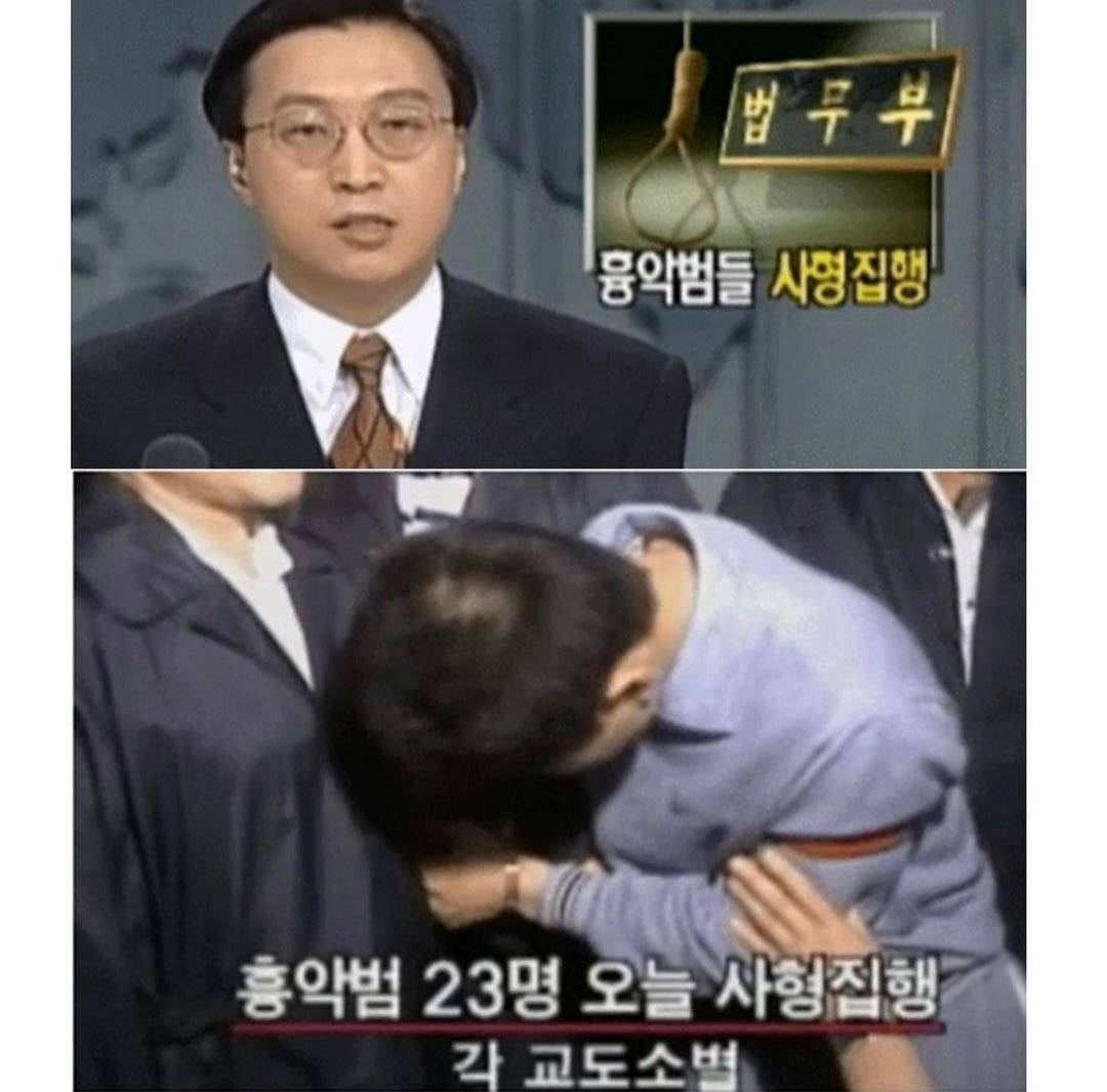 대한민국 마지막 사형집행 | 인스티즈