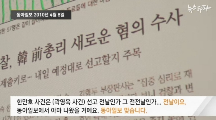 노무현 대통령이 차기 대통령으로 밀었던 한명숙 총리가 감옥 간 이유 | 인스티즈