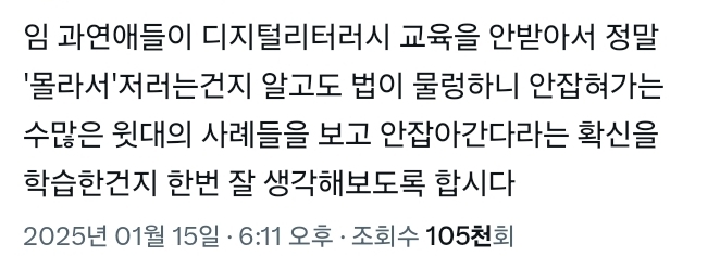 일베충 혼낸 초등교사, 아동학대로 잡힌다 | 인스티즈