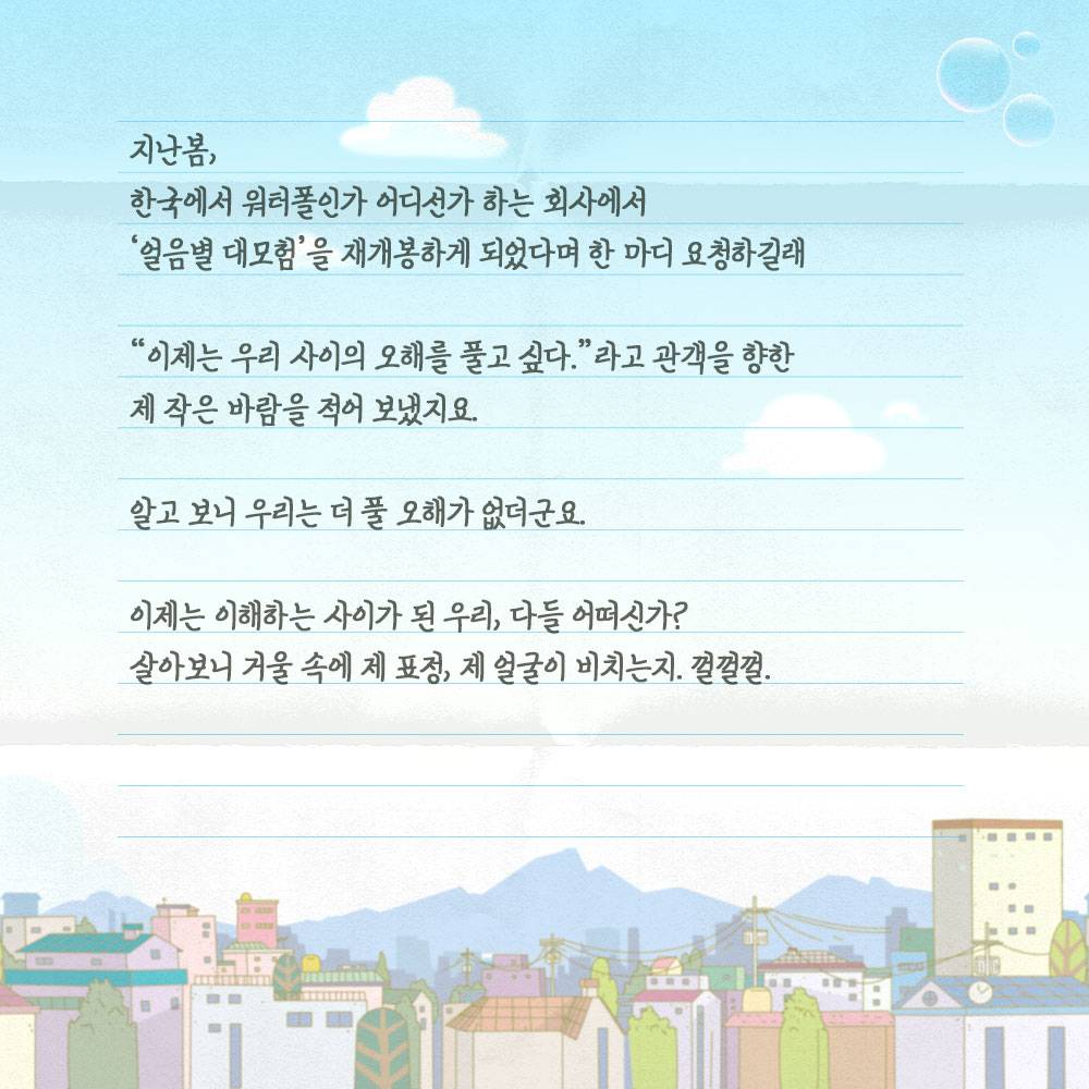 아기공룡 둘리 - 고길동의 편지 "알고보니 우리는 더 풀 오해가 없더군요” | 인스티즈