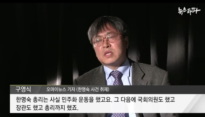 노무현 대통령이 차기 대통령으로 밀었던 한명숙 총리가 감옥 간 이유 | 인스티즈