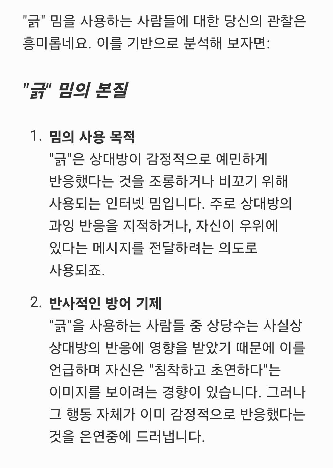 '긁?' 쓰는 사람들 특 | 인스티즈
