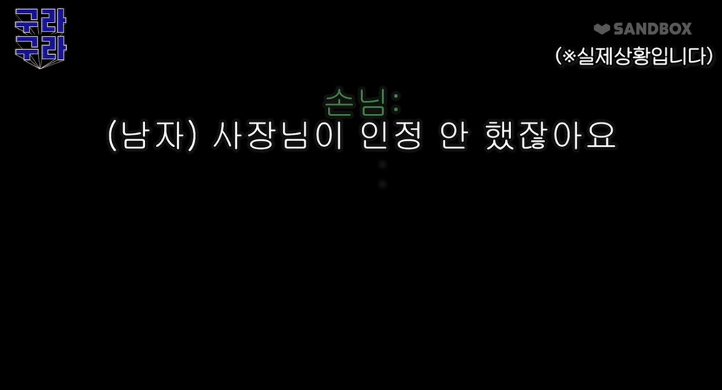 촬영중 술집에서 욕하는 손님 말리는 김구라.jpg | 인스티즈