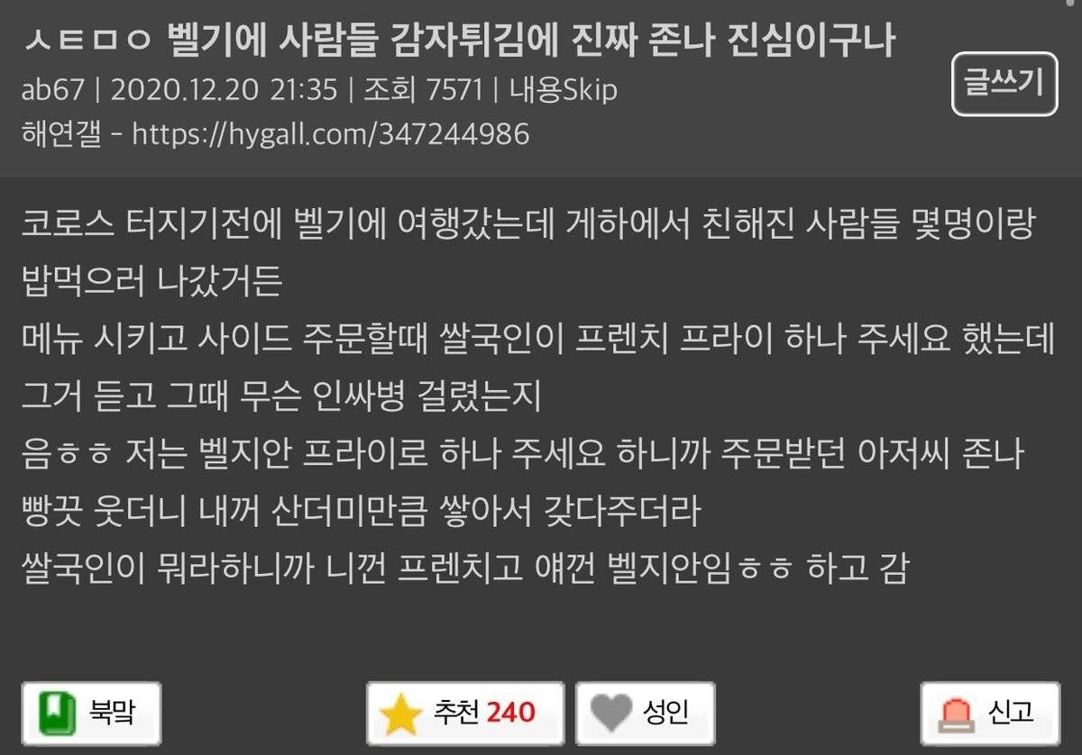 벨기에 사람들 감자튀김에 진짜 정말 진심이구나.jpg | 인스티즈