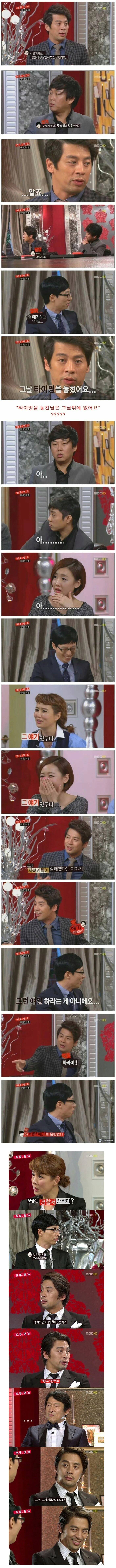 다시없을 지상파 역대급 섹드립 | 인스티즈