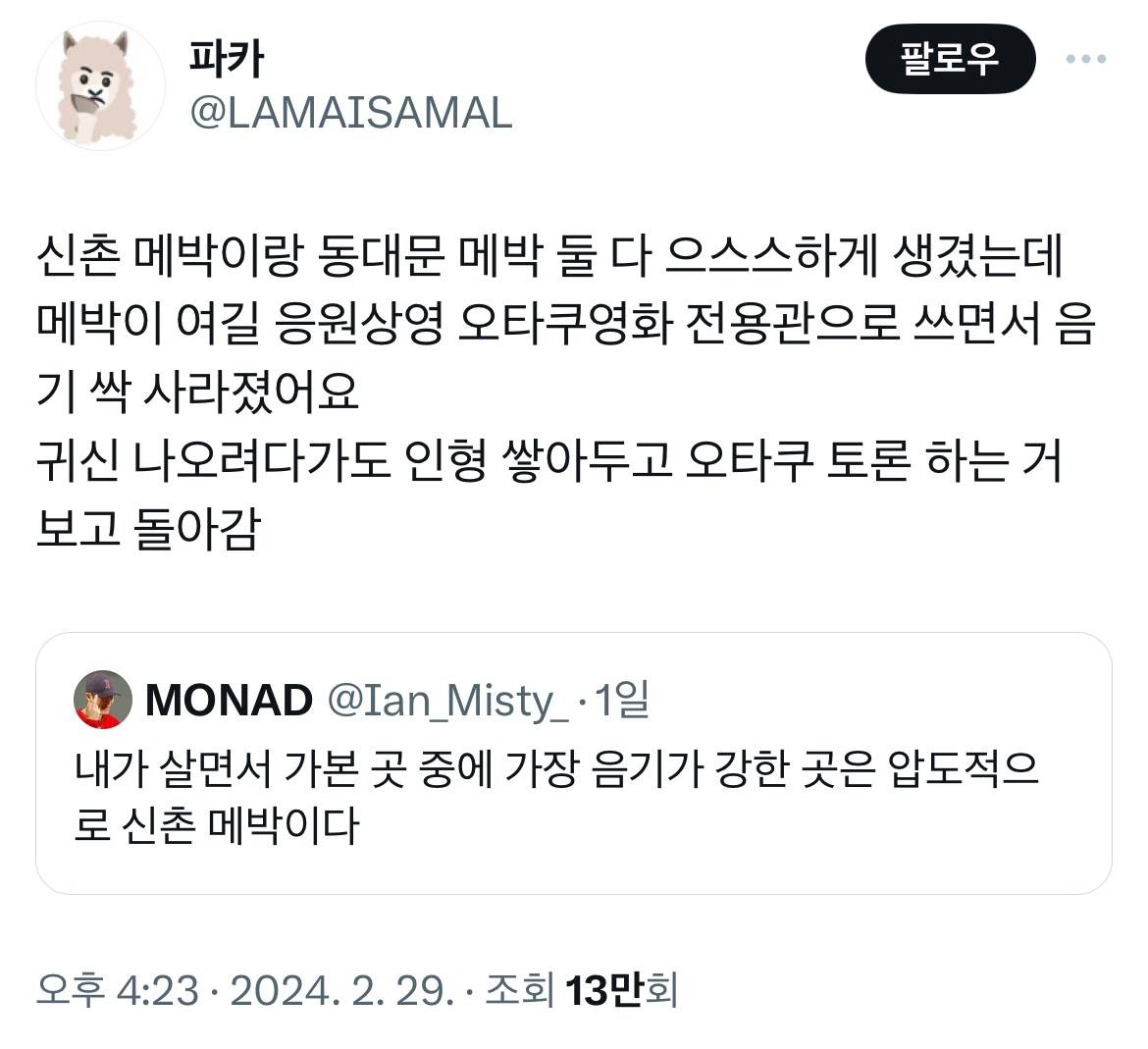 도심의 음기 스팟 | 인스티즈