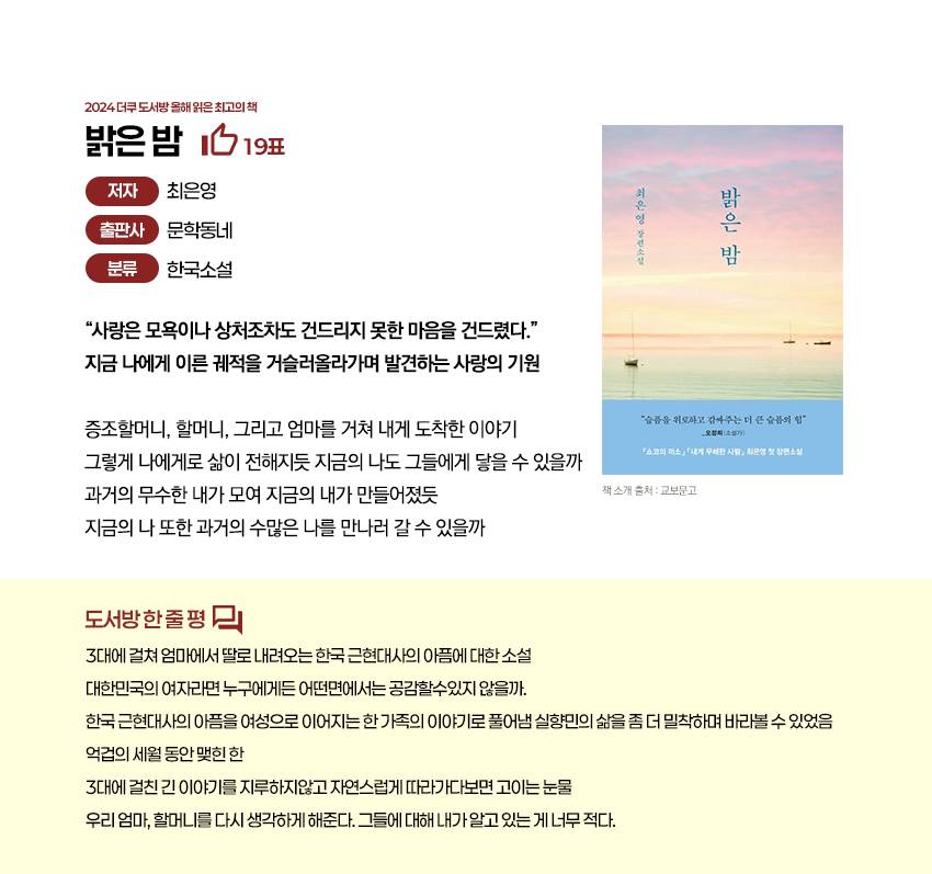 📚 도서방 2024 올해 읽은 최고의 책📕📗📘 | 인스티즈