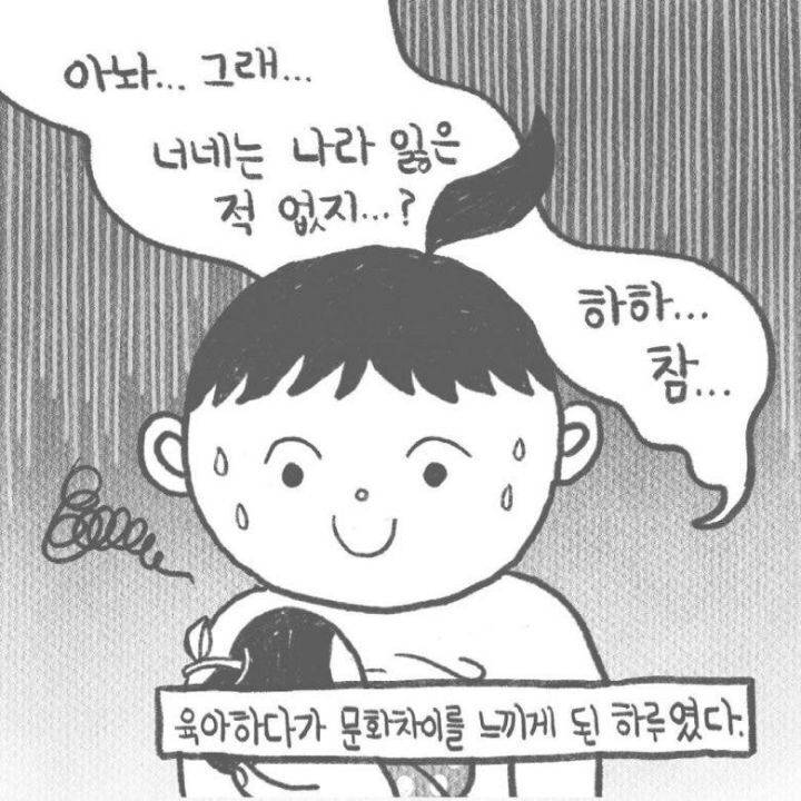 외국인들이 신기해하는 한국인의 관용어구...jpg (feat.올리버쌤) | 인스티즈