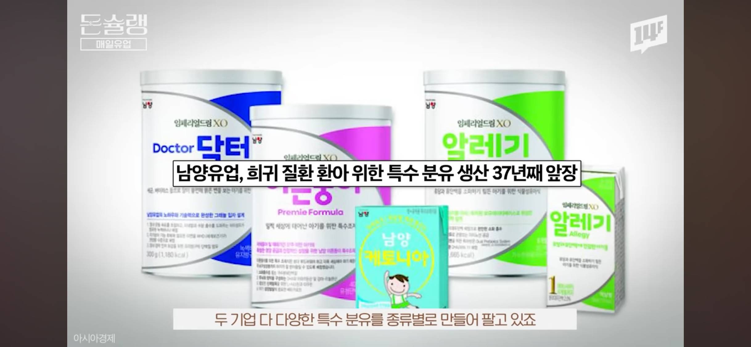 남양우유가 무너지고, 매일우유가 올라온 이유🥛 | 인스티즈