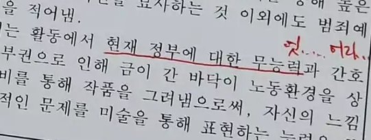 샘들 이거 생기부인데…. 어카죠 담임쌤이 적어줌요… | 인스티즈