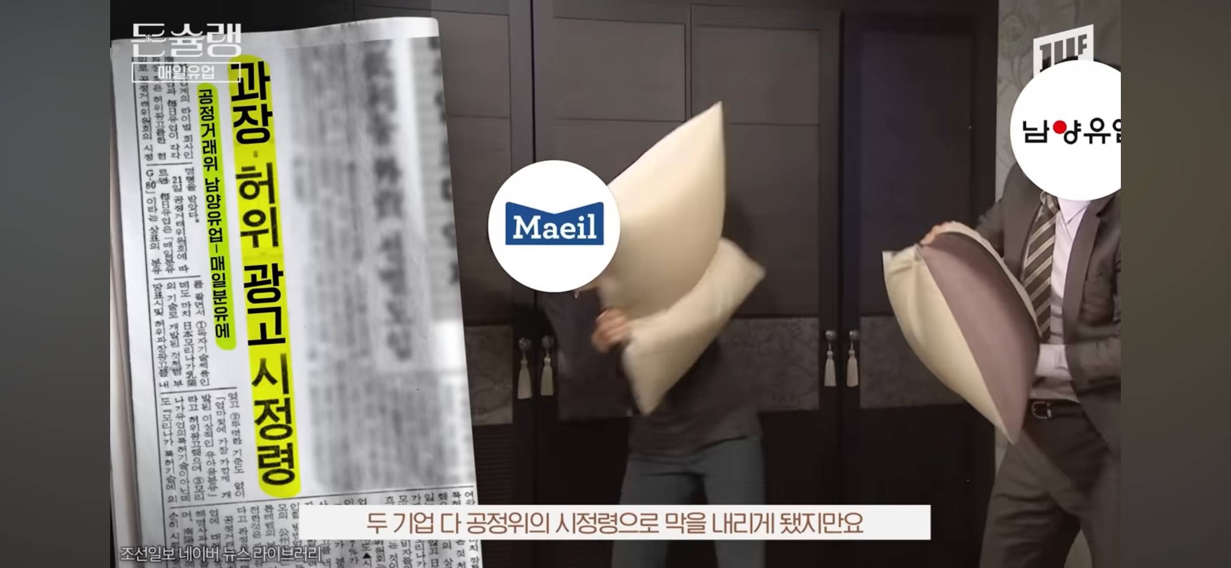 남양우유가 무너지고, 매일우유가 올라온 이유🥛 | 인스티즈