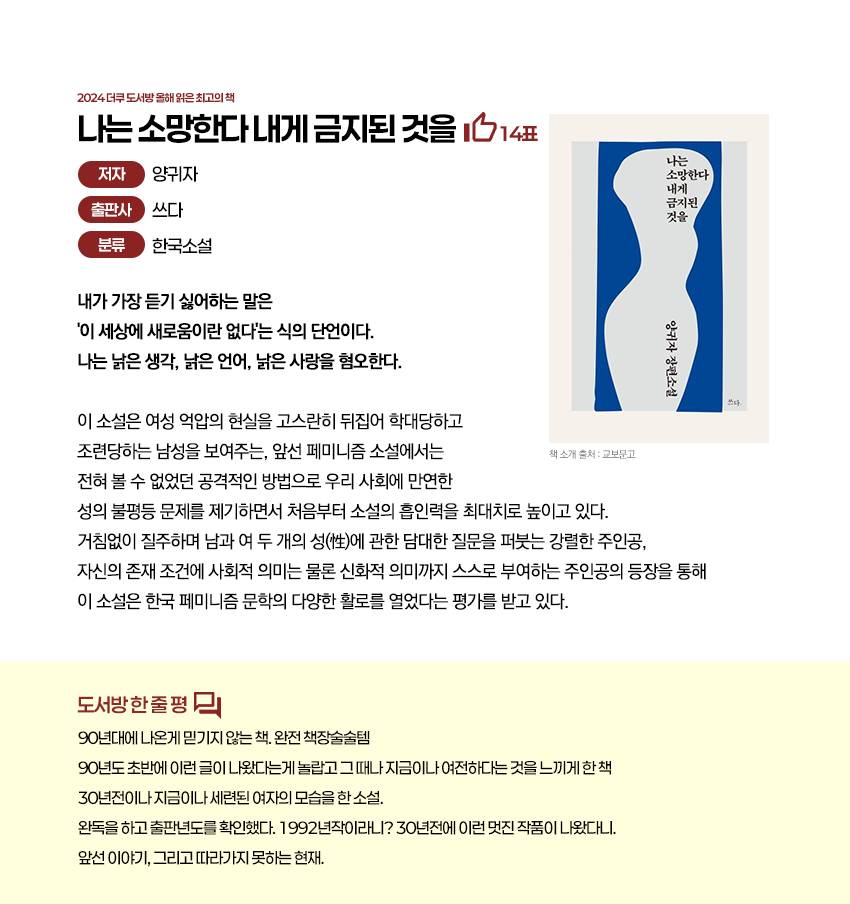 📚 도서방 2024 올해 읽은 최고의 책📕📗📘 | 인스티즈