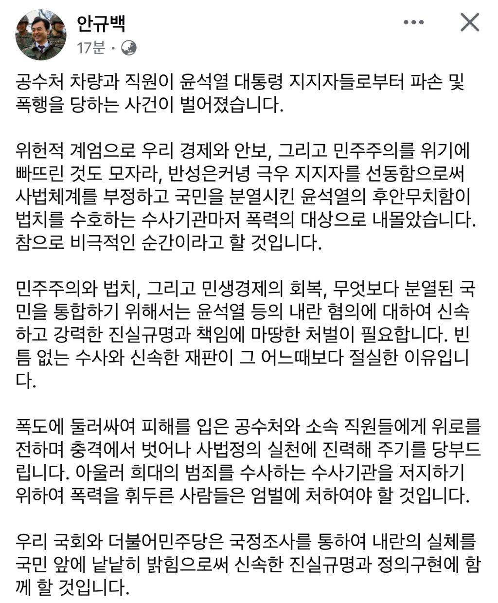 안규백 국회의원 페이스북 | 인스티즈