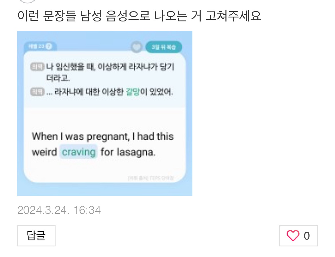 말해보카 블로그가면 다들 건의 사항 올리는데 누가 ㅋㅋㅋㅋㅋㅋㅋ | 인스티즈