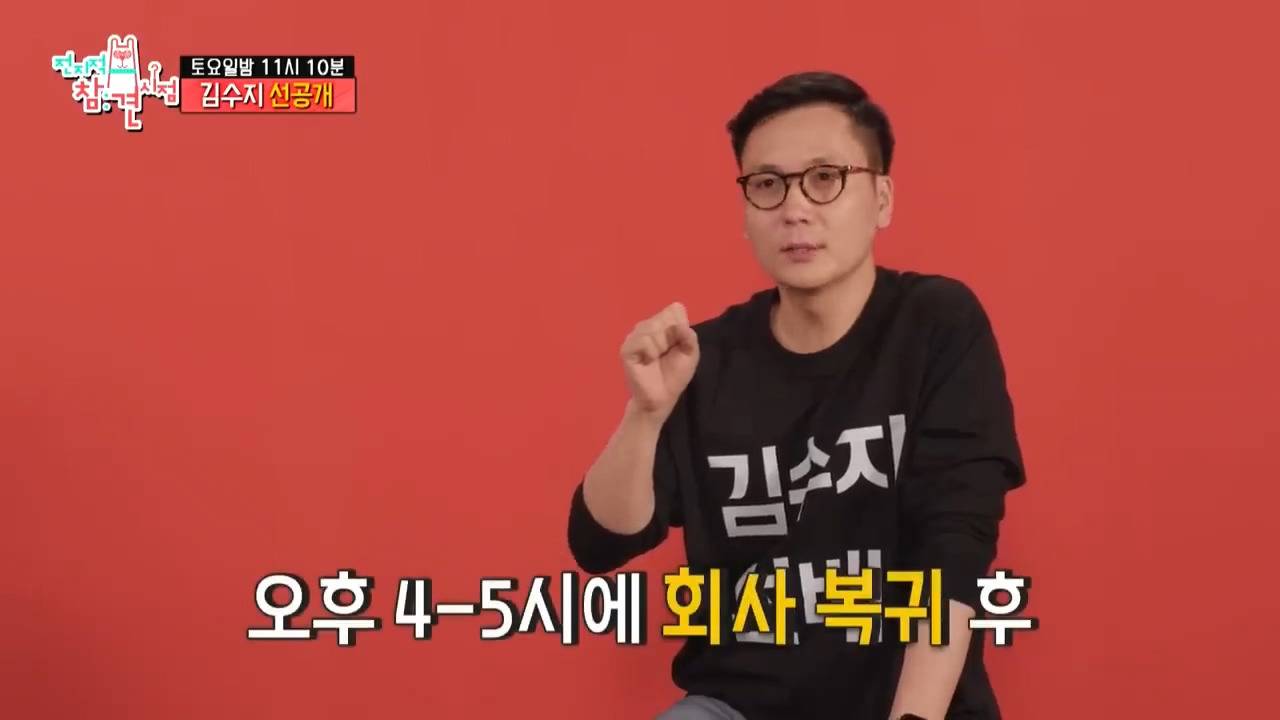 [전참시 선공개] ??? : (계엄 관련 특보로) 뉴스 시간 바뀐거 확인해!!! | 인스티즈