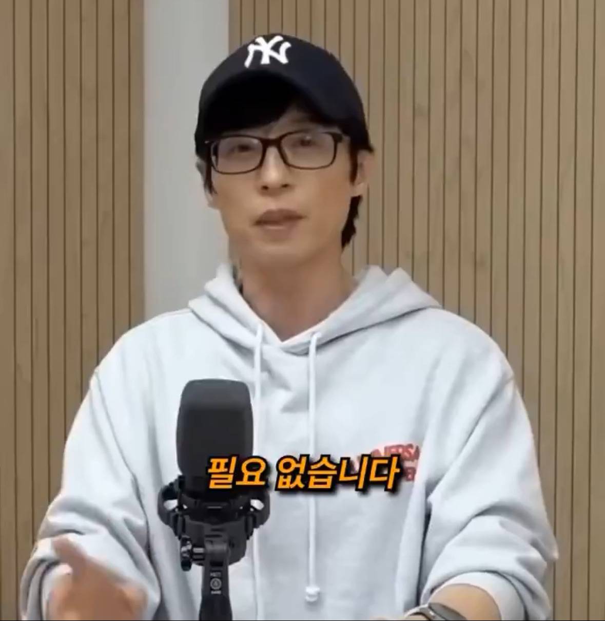 유재석 : "악플을 욕을 하는글인데 그것을 의견이라고 자꾸 얘기하시는분들이 있어요. 그건 의견이 아닙니다. 욕하신거에요." | 인스티즈