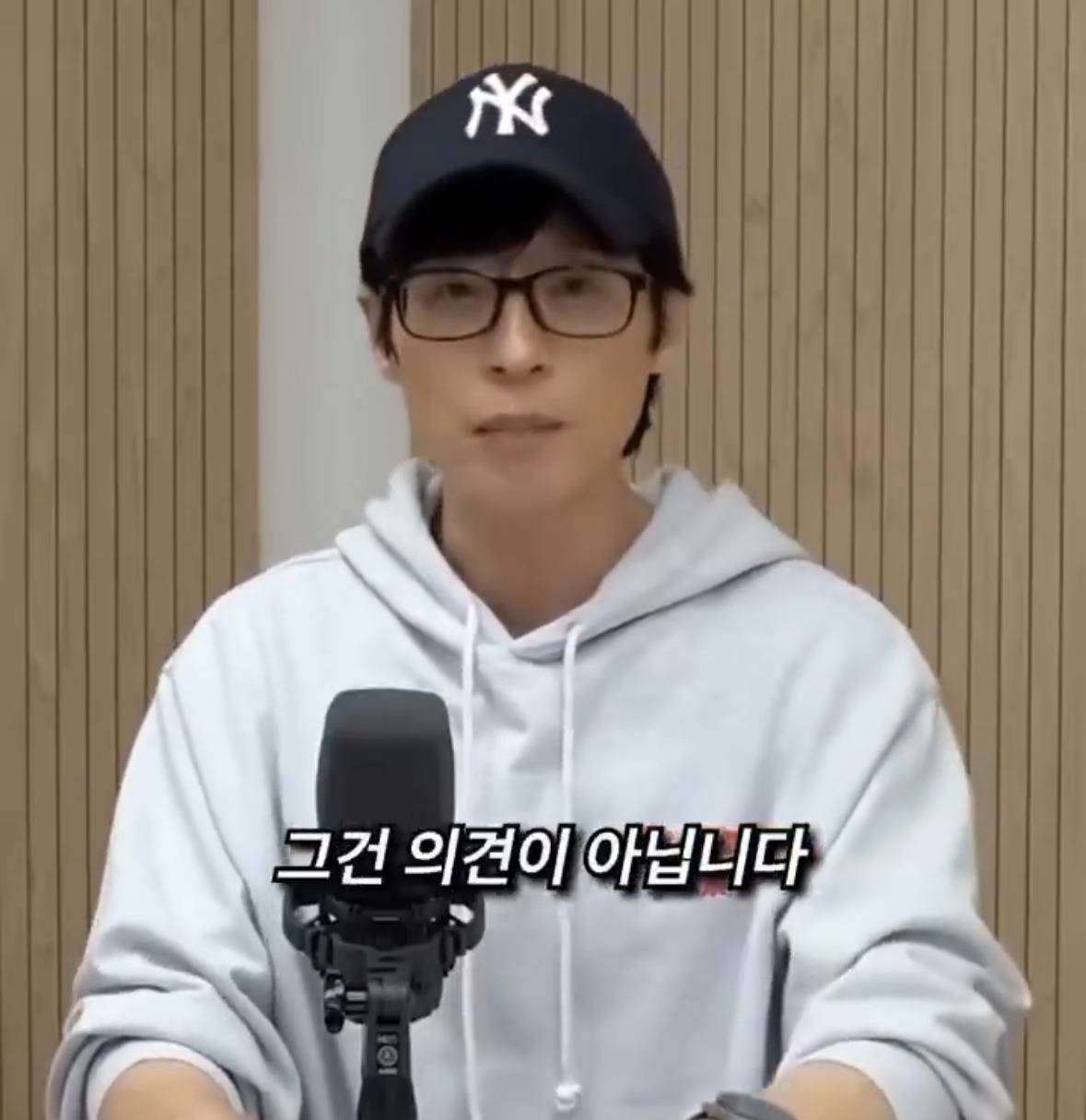 유재석 : "악플을 욕을 하는글인데 그것을 의견이라고 자꾸 얘기하시는분들이 있어요. 그건 의견이 아닙니다. 욕하신거에요." | 인스티즈