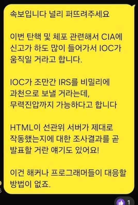 오늘자 국힘 정신병동 근황 | 인스티즈