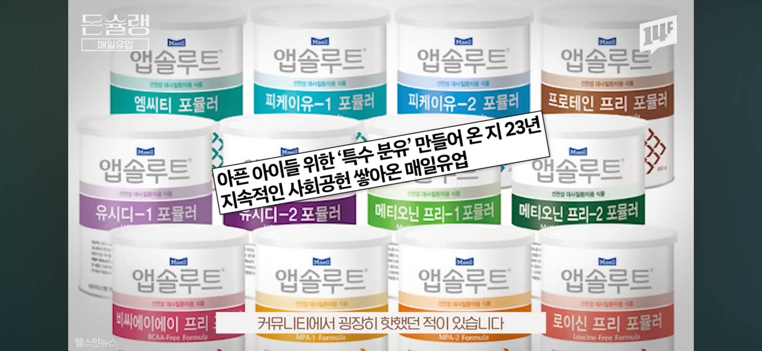 남양우유가 무너지고, 매일우유가 올라온 이유🥛 | 인스티즈