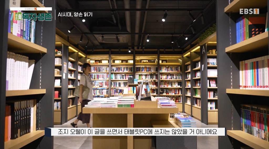 종이책과 전자책을 단순하게 구분하지 않을 이유 | 인스티즈