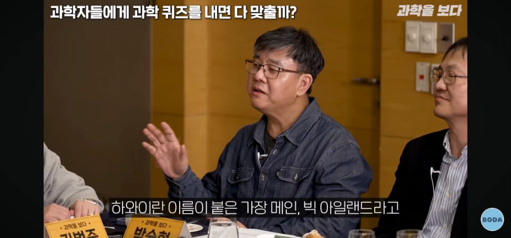 교양있는 오타쿠들 각 분야 과학자들에게 퀴즈 내면 벌어지는 일 -1탄 | 인스티즈