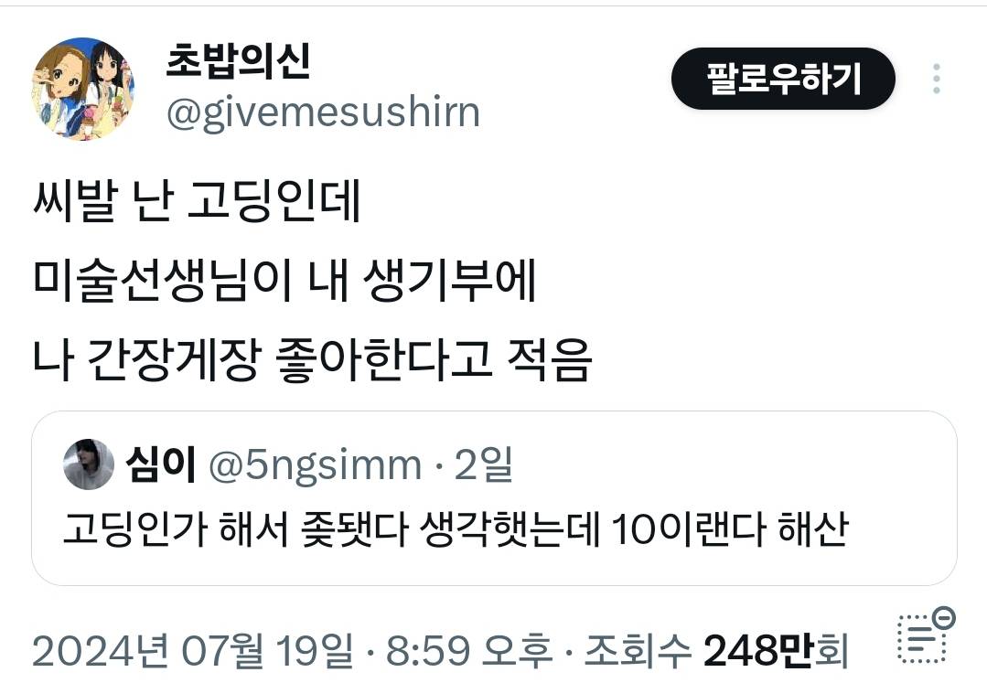 샘들 이거 생기부인데…. 어카죠 담임쌤이 적어줌요… | 인스티즈