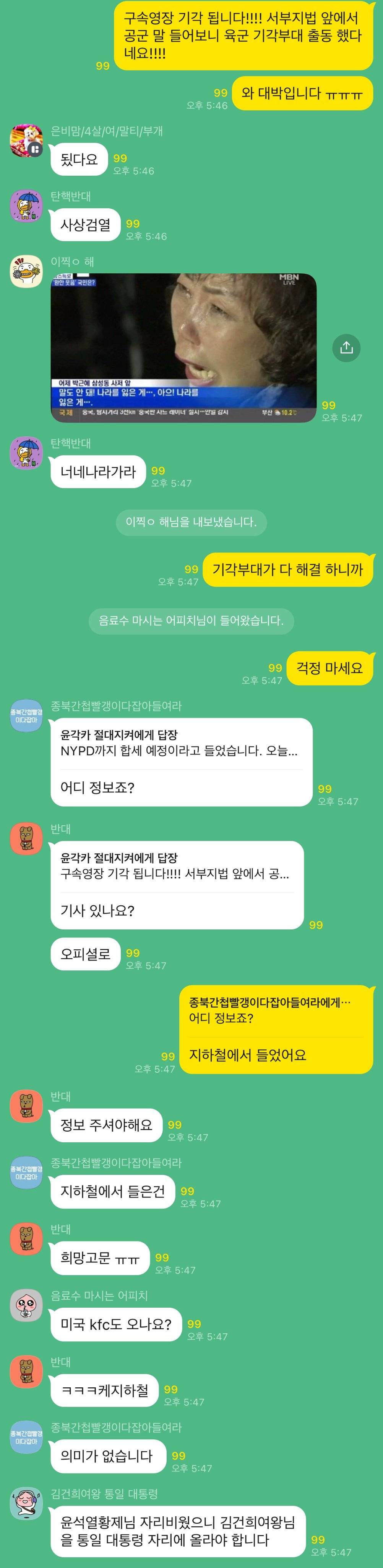 오늘자 국힘 정신병동 근황 | 인스티즈