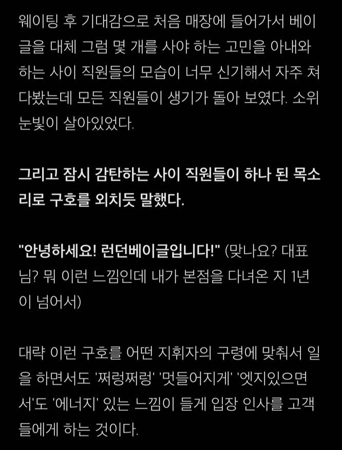 런던베이글 방문한 사람들 대부분 인상 깊게 보는 점…jpg | 인스티즈