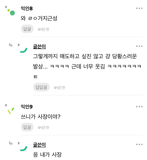 직원들한테 피자 쏘겠다고 했더니 8판 포장한 직원이 있네 | 인스티즈