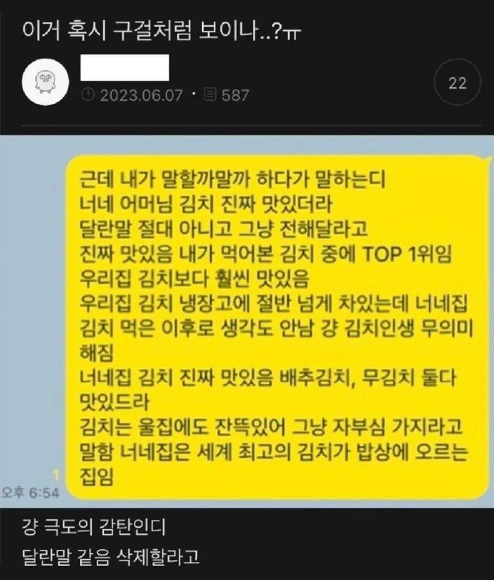 울엄마 이미 김치 싸고 있음 | 인스티즈