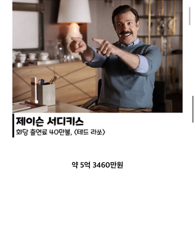 한국 배우들 몸값보고 찾아본 할리우드 배우들 출연료 | 인스티즈