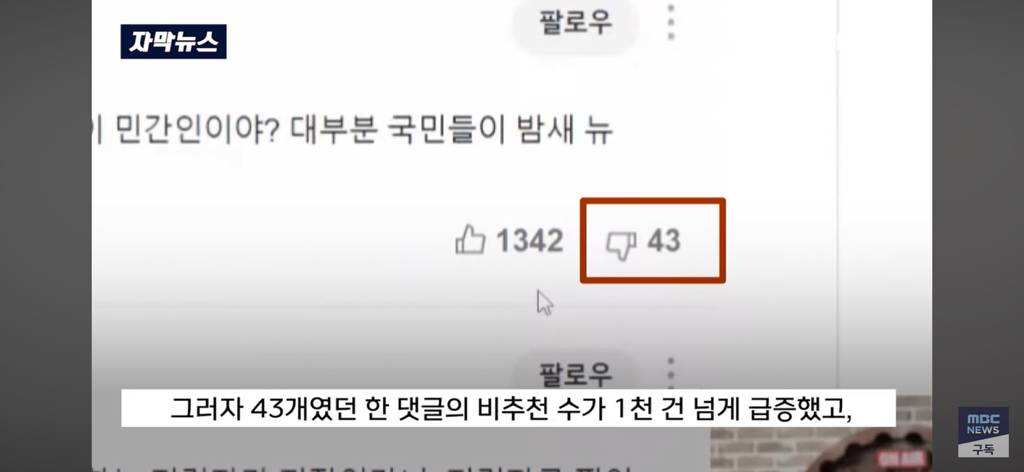 요즘 댓글들이 왜 이러지?" 어쩐지 이 상하다 했더니… | 인스티즈