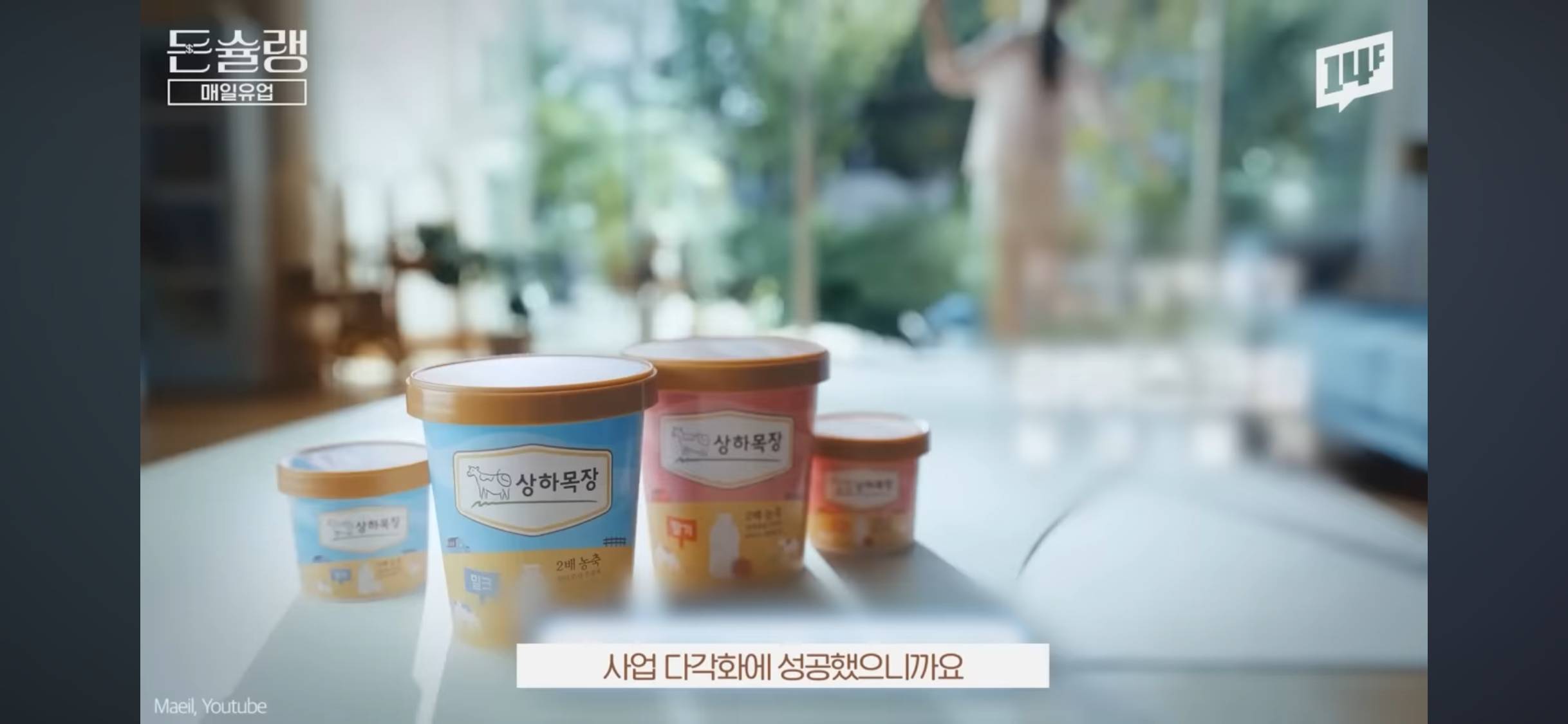 남양우유가 무너지고, 매일우유가 올라온 이유🥛 | 인스티즈