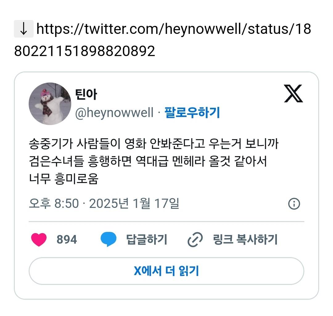 송중기가 사람들이 영화 안봐준다고 우는거 보니까 검은수녀들 흥행하면 역대급 멘헤라 올것 같아서 너무 흥미로움 | 인스티즈