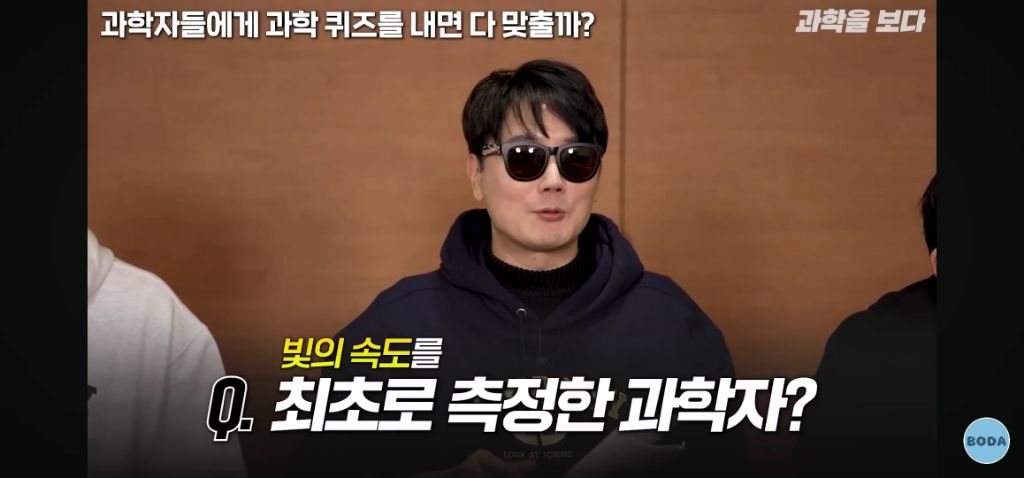 교양있는 오타쿠들 각 분야 과학자들에게 퀴즈 내면 벌어지는 일 -1탄 | 인스티즈