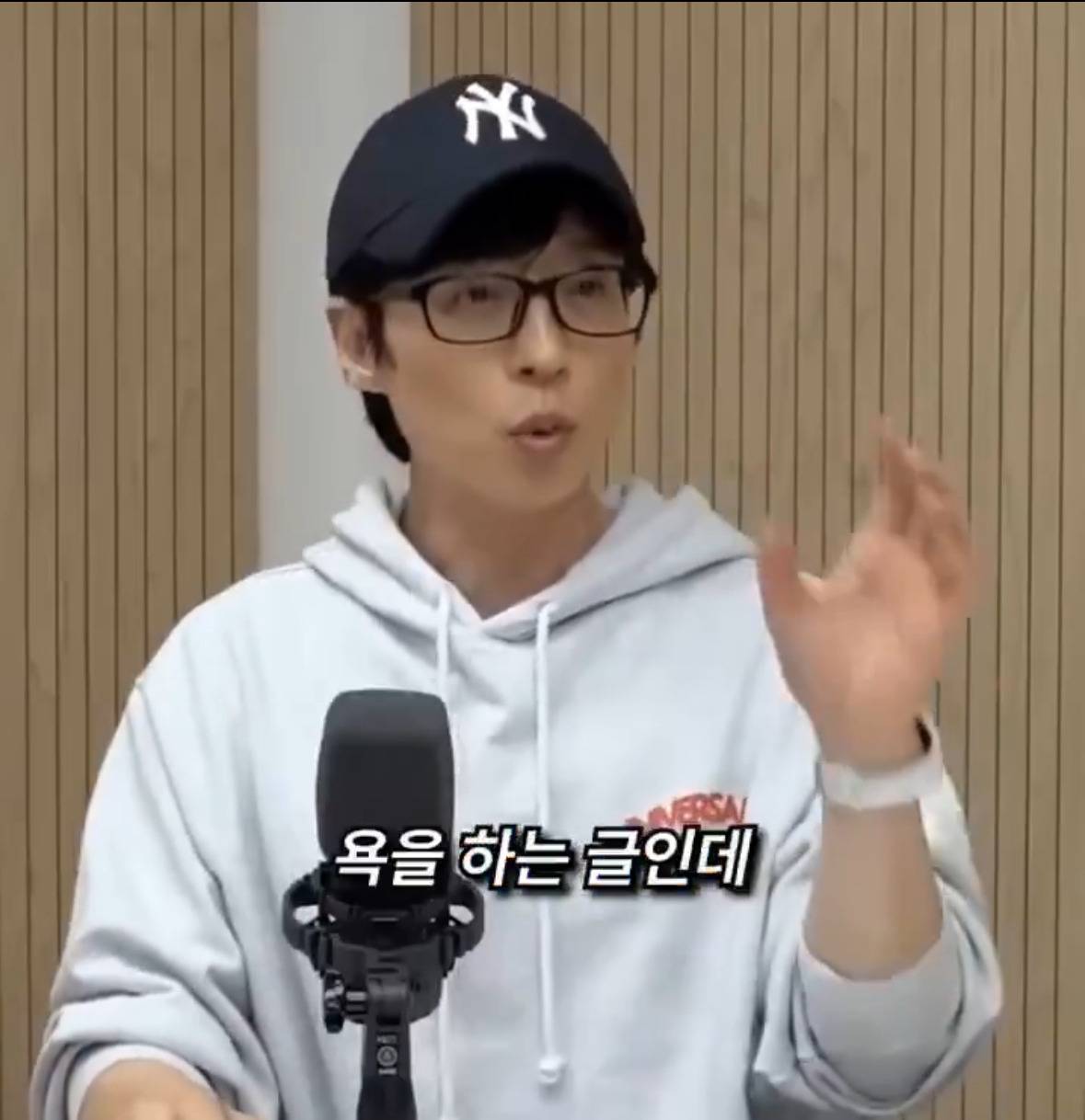 유재석 : "악플을 욕을 하는글인데 그것을 의견이라고 자꾸 얘기하시는분들이 있어요. 그건 의견이 아닙니다. 욕하신거에요." | 인스티즈