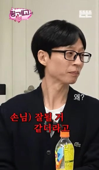 [핑계고] 풍향고 보고 끈 나영석.jpg | 인스티즈