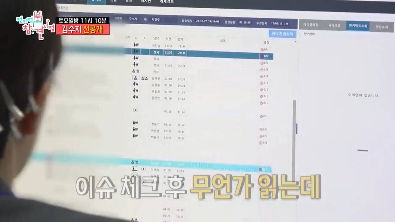 [전참시 선공개] ??? : (계엄 관련 특보로) 뉴스 시간 바뀐거 확인해!!! | 인스티즈