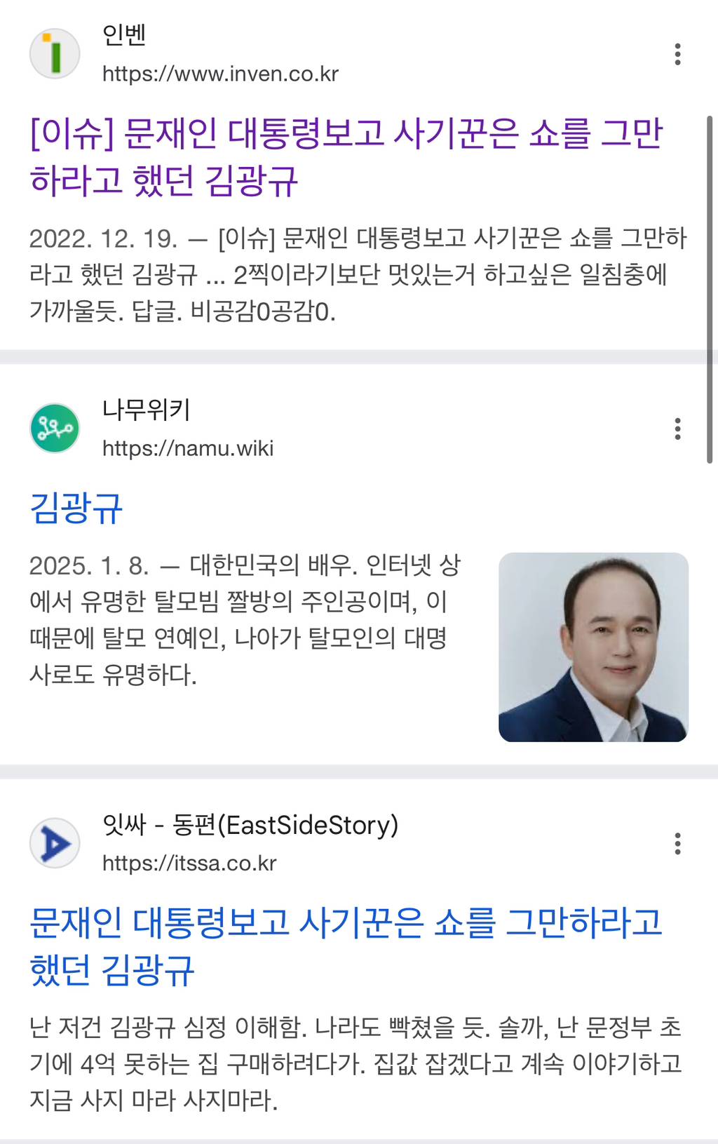 수상한 김광규 인스타 팔로잉 목록 | 인스티즈